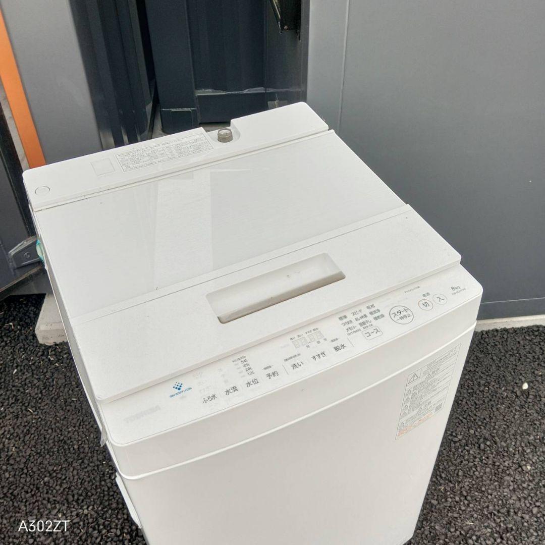 B26H3 安心保証付　東芝　洗濯機　大容量8㌔ 　ウルトラファインバブル