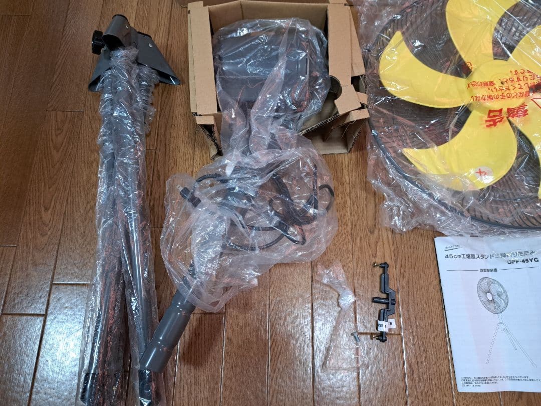 【美品】【中古品】ナカトミ業務用扇風機 工場扇 45cm OPF-45YG