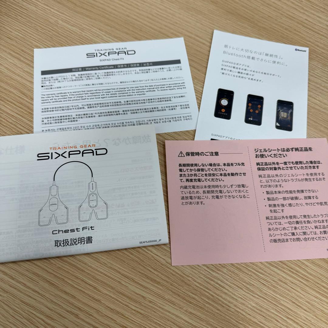 シックスパッド SE-AF03 チェストフィット 美品　定価３万