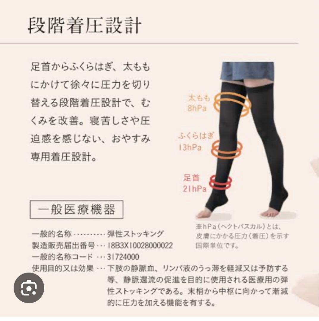 ◆新品◆ peu à beauté プウアボーテおやすみソックス(2足組) LL