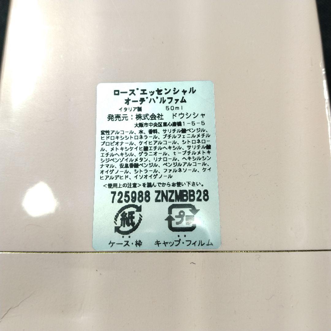 ☆希少・未開封 廃盤ブルガリ ローズエッセンシャル オードパルファム50ml ☆