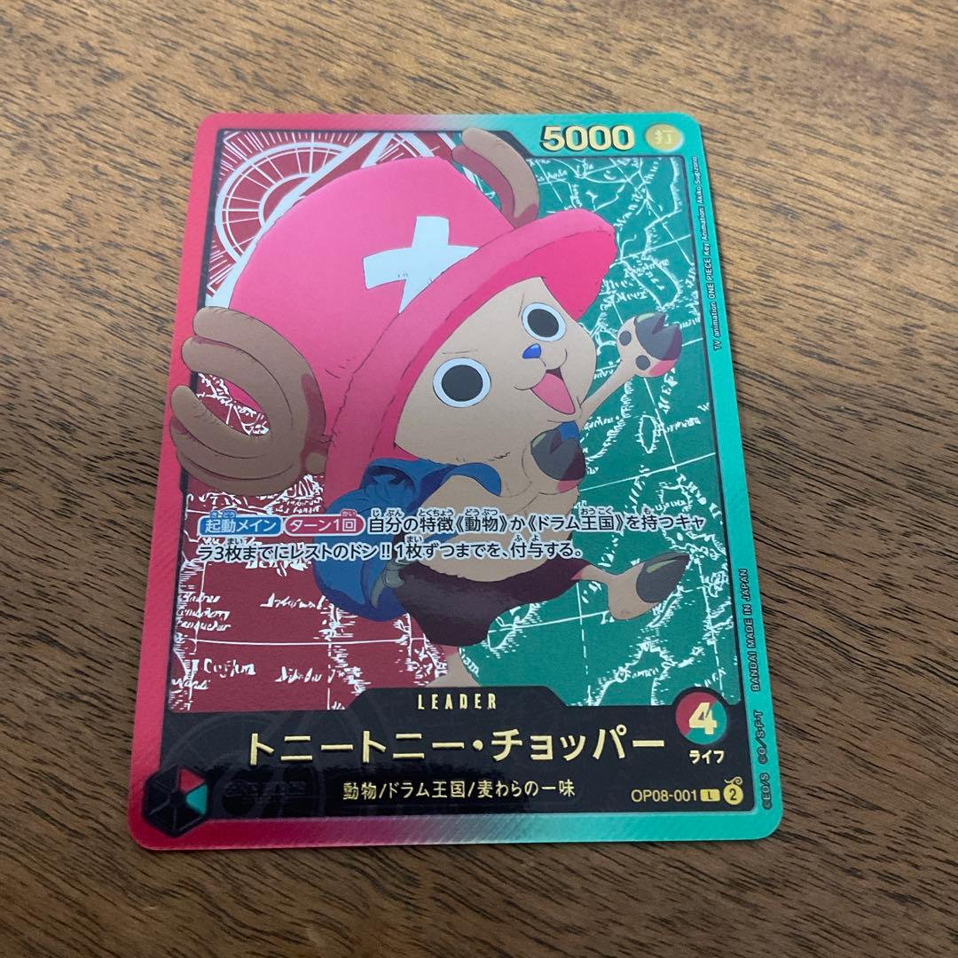 ワンピースカードゲーム　チョッパー リーダー sp
