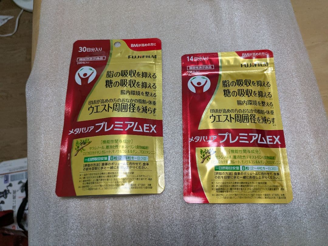 【新品未開封】 メタバリア プレミアムEX 30日分+14日分２セット