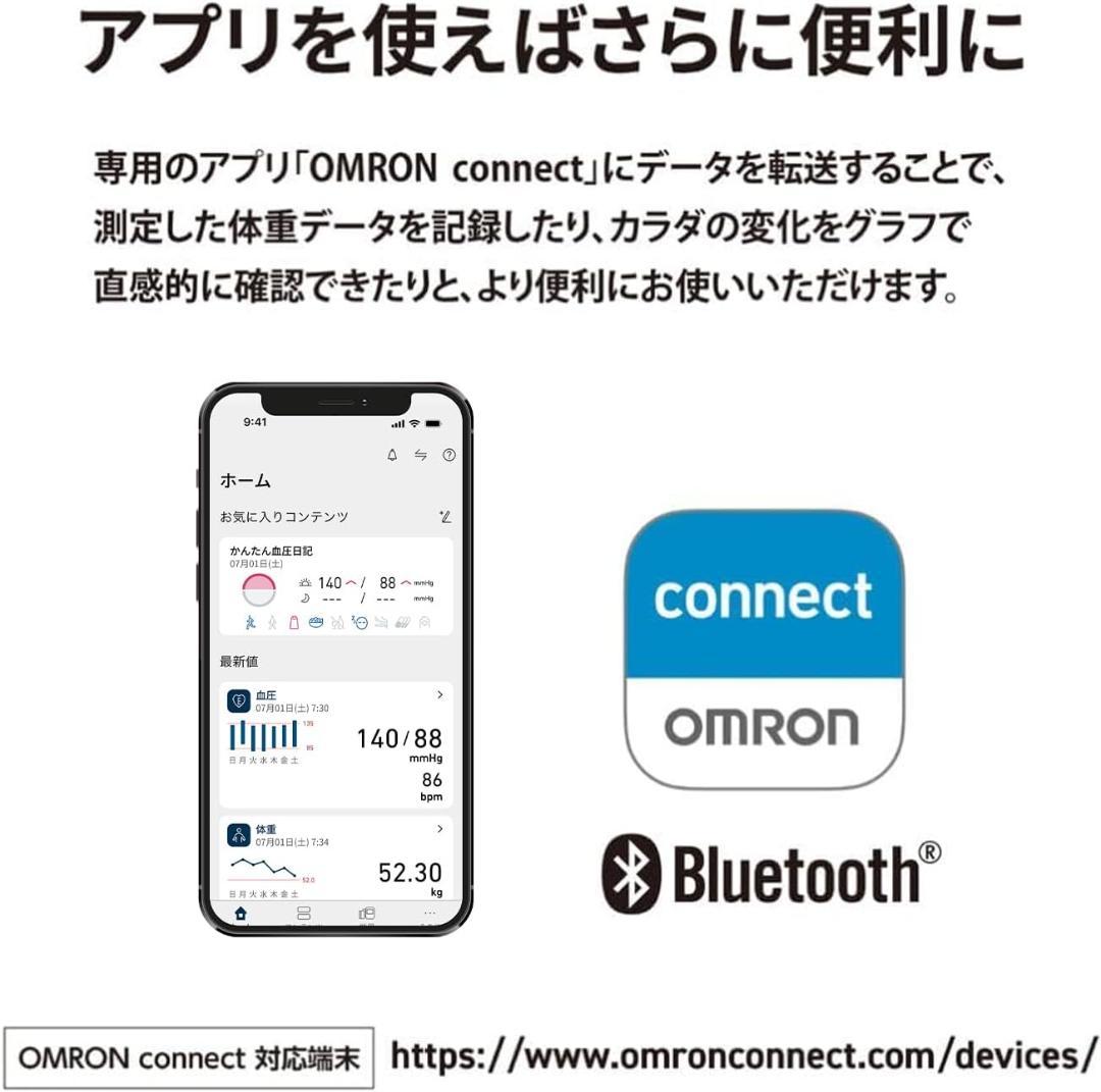 オムロン 体重 体組成計 HBF-230T-SW スマホ連動 体脂肪率 BMI