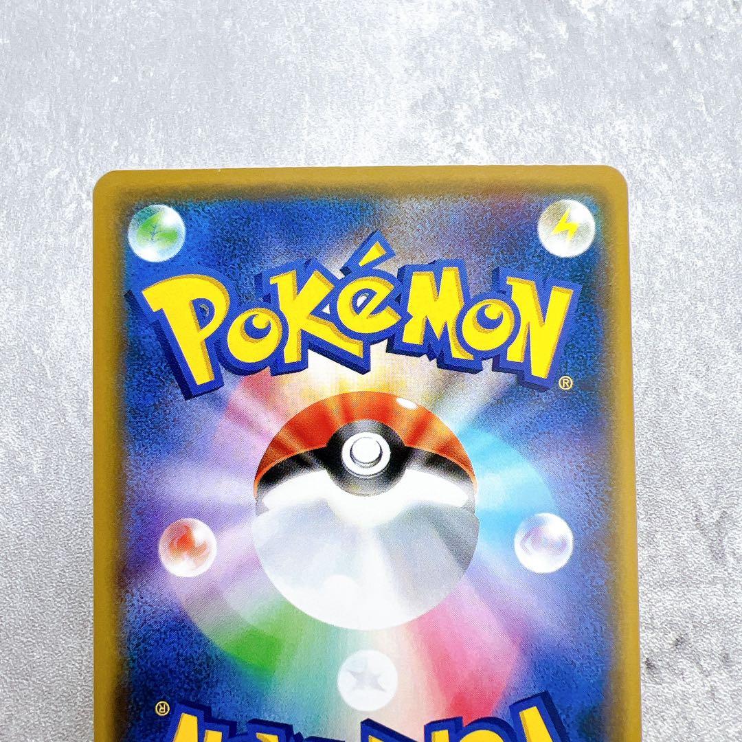 305.ピカチュウ 015/050 超次元の暴獣 2017 しぶぞー ピカドロー