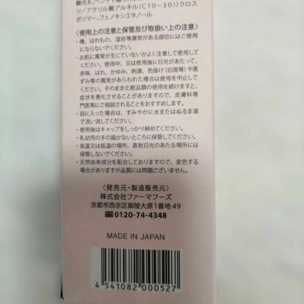 新品未使用　ソニャンド　珠肌化粧水　3本セット