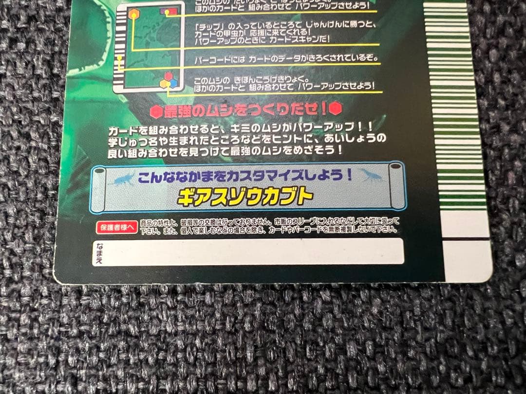 完結編 金レア エレファスゾウカブト 2008第3弾 005 ムシキング