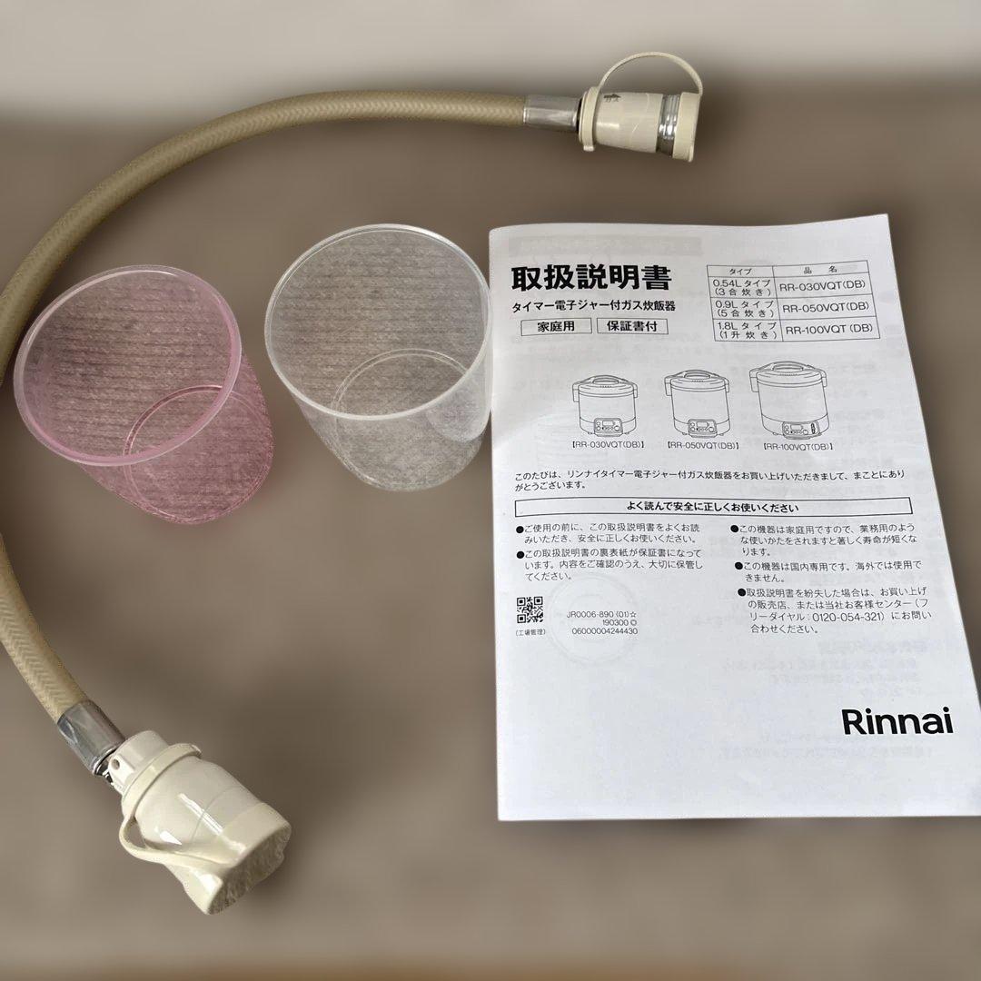 2025年製リンナイ　Rinnai ガス炊飯器3合　こがまる　RR-030VQT