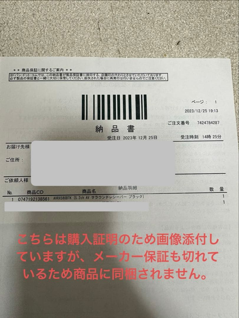 DENON AVR-X580BT サラウンドレシーバーアンプ+オマケ2点　箱無し