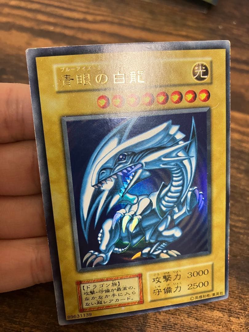 遊戯王　ブルーアイズホワイトドラゴン　初期　ウルトラレア　スターターボックス