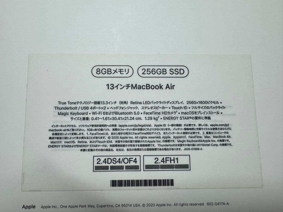 Apple MacBook Air M1 8GB 13インチ　(値下げ中!)