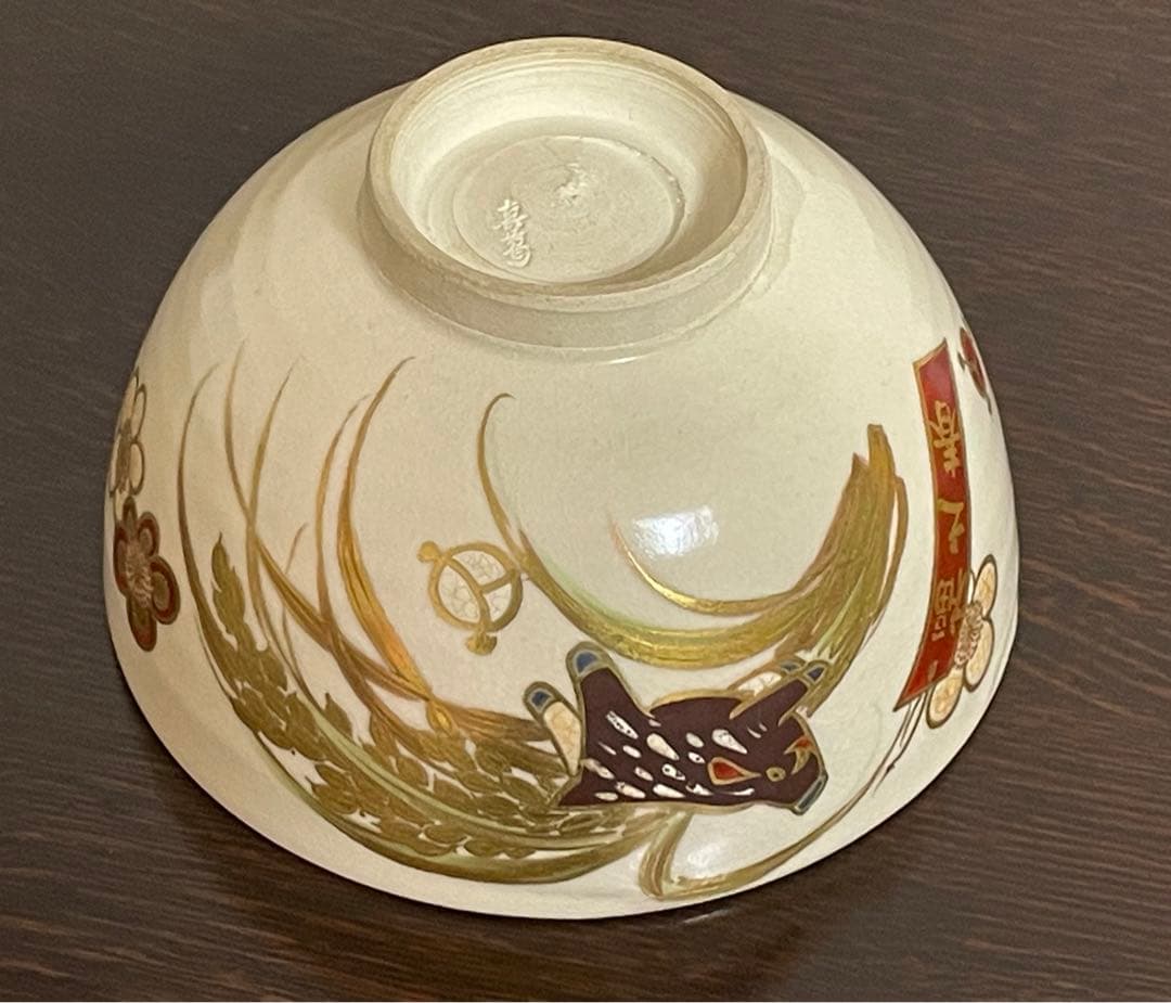 真葛焼　京焼　抹茶椀