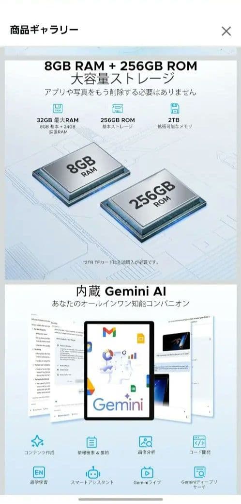 14インチ Androidタブレット 13500mAh