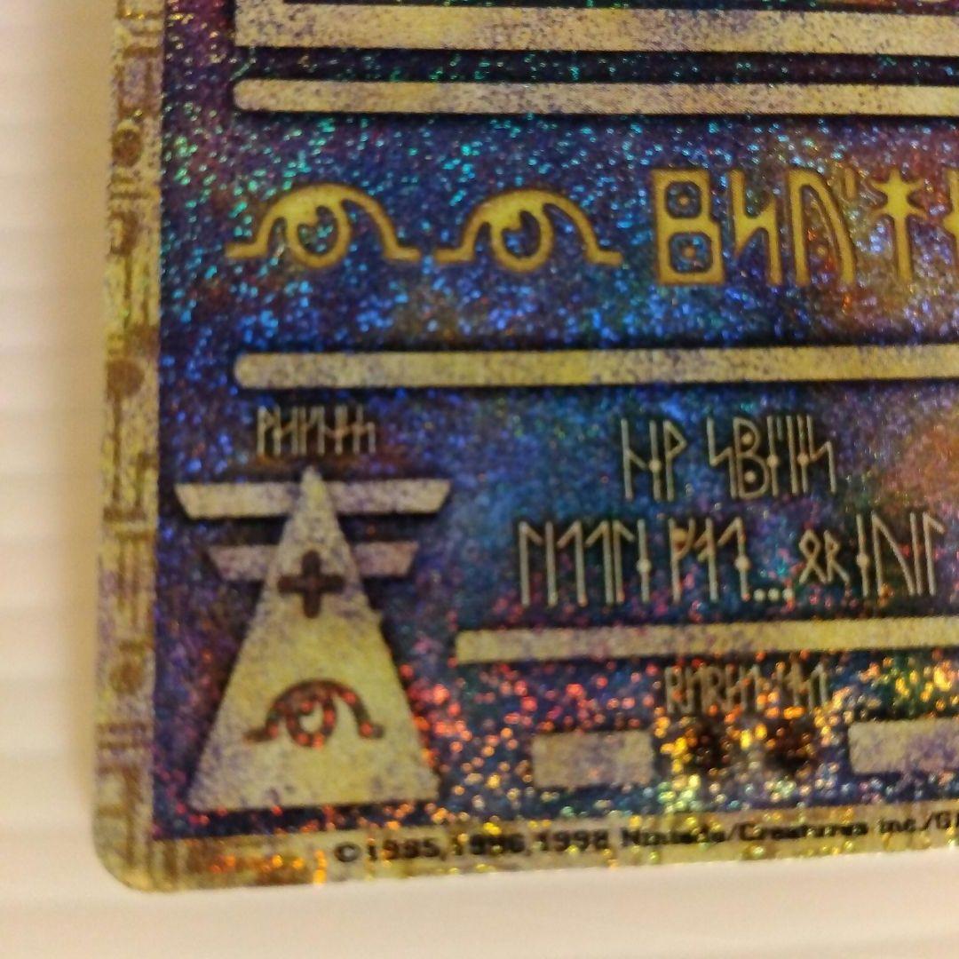 ポケモン 古代ミュウ エラー版 全体横線エラー