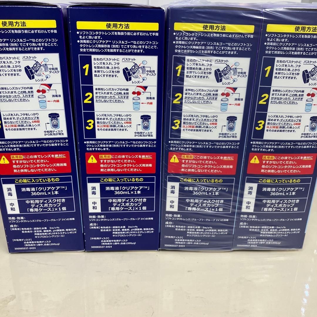 新製品12本クリアケア（使用期限が長い）ソフトコンタクト洗浄液 360mL