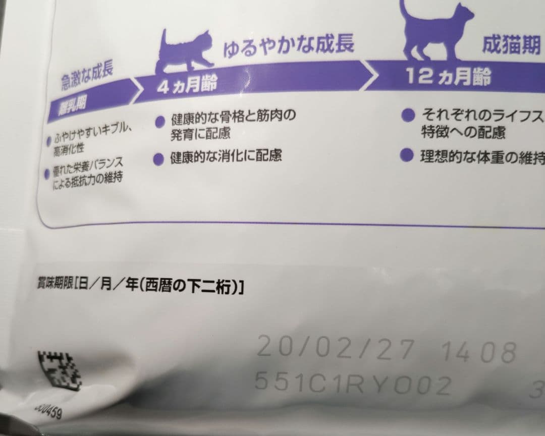 ロイヤルカナン 避妊・去勢猫用 ステアライズド 2kg×2袋