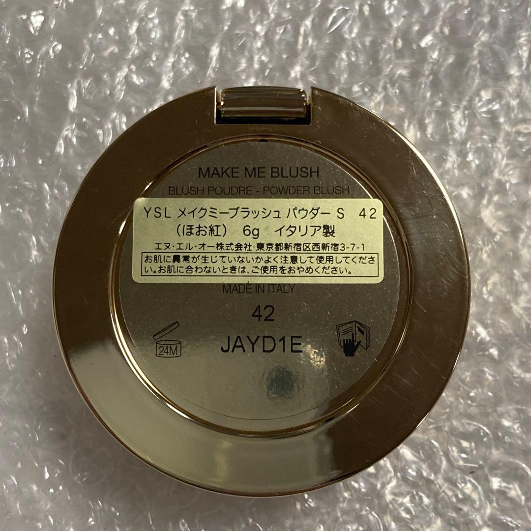 イヴ・サンローラン メイクミーブラッシュパウダー 42 ベビードールピンク