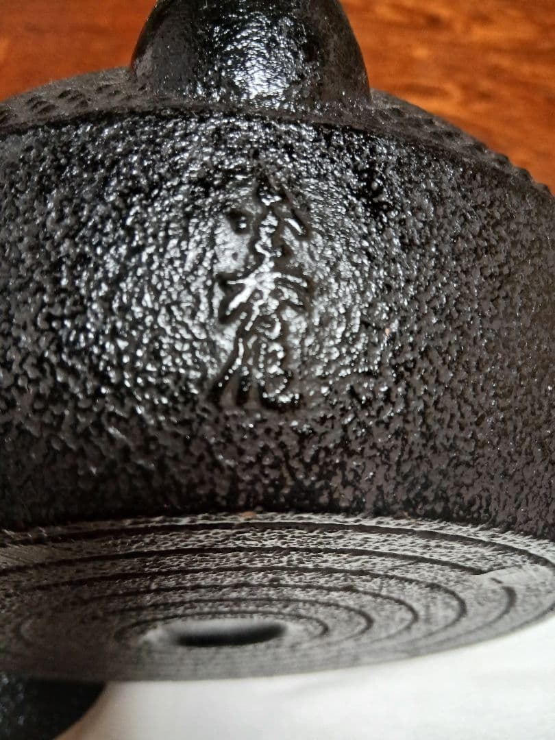 ロ*コ様 プロフ必読　南部盛榮堂(OIGEN)造ツルカメ南部鉄器鉄瓶　美品　未使