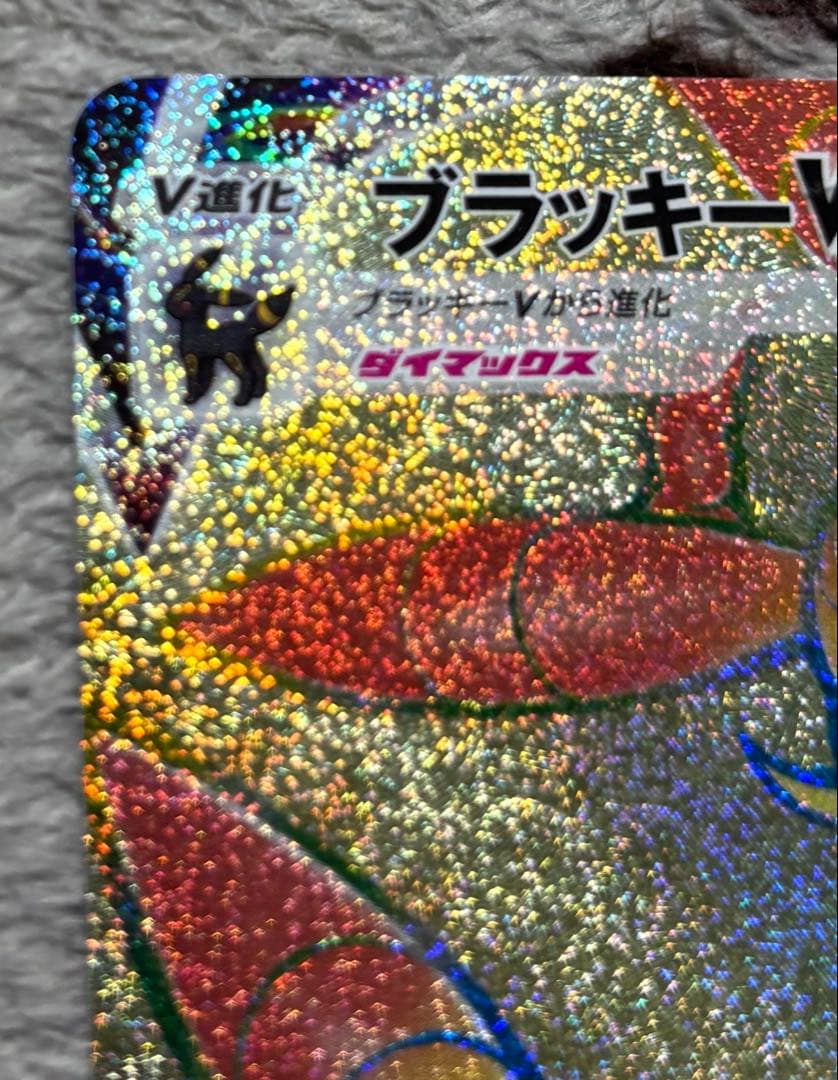 ポケモンカード　ブラッキーVMAX HR