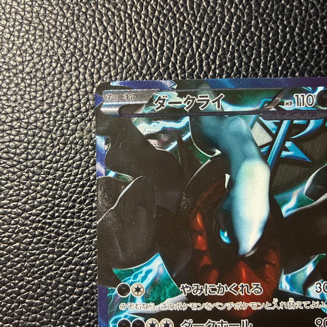 ダークライ プラズマ団バトルギフトセット PBG 005/016