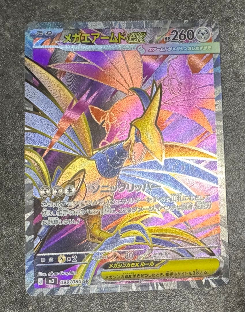 ニャースsar メガピクシーsar メガエアームドsr ゼクロムar ピッピar