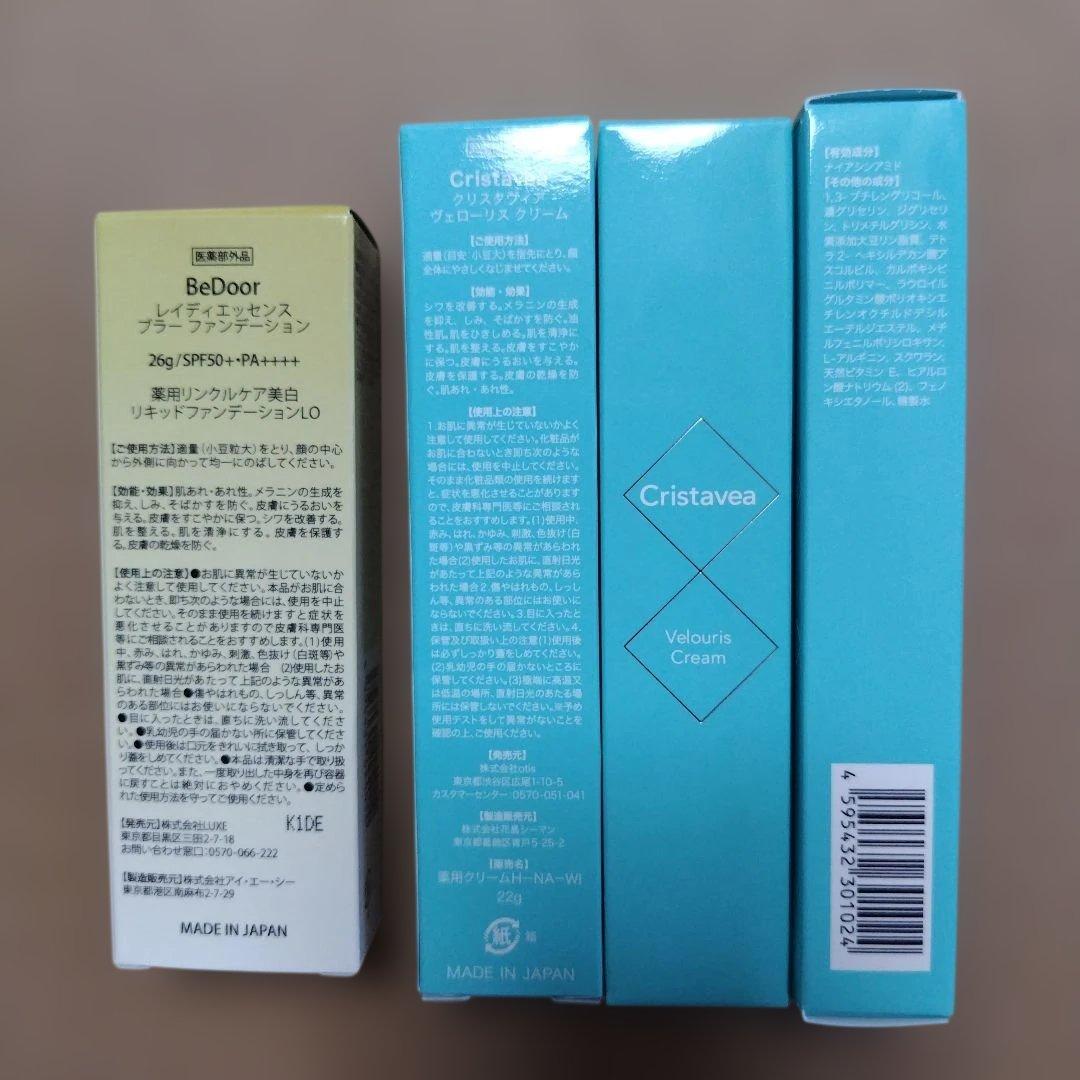 フェイスクリーム Velouris Cream