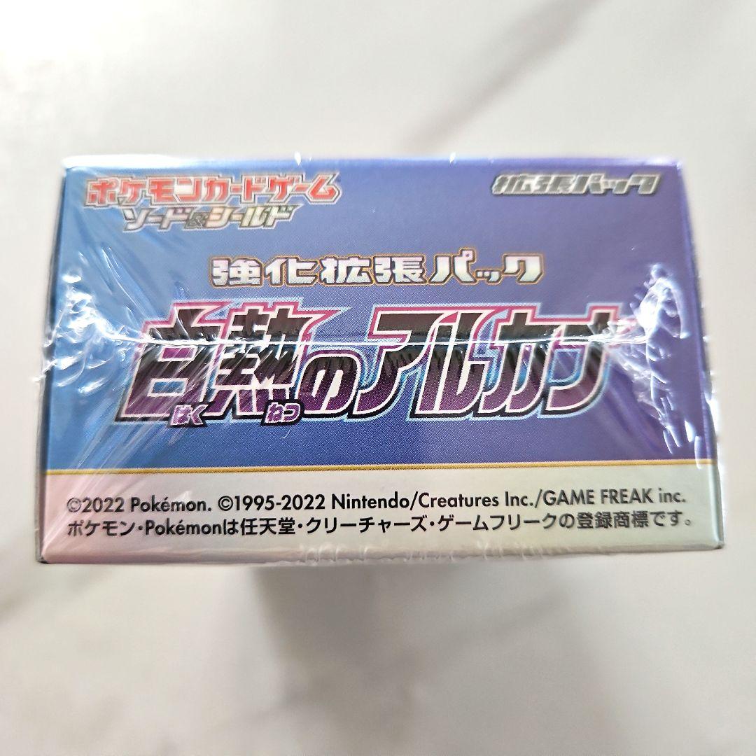 【新品未開封／シュリンク付き】白熱のアルカナ 1box ポケモンカード