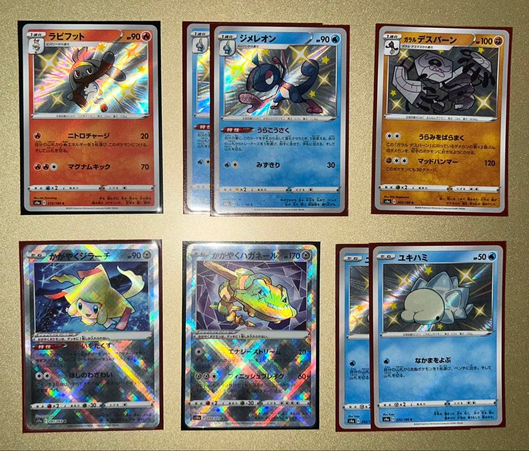 ソードシールド　かがやく　アメイジング　25thミラー　色違い　など