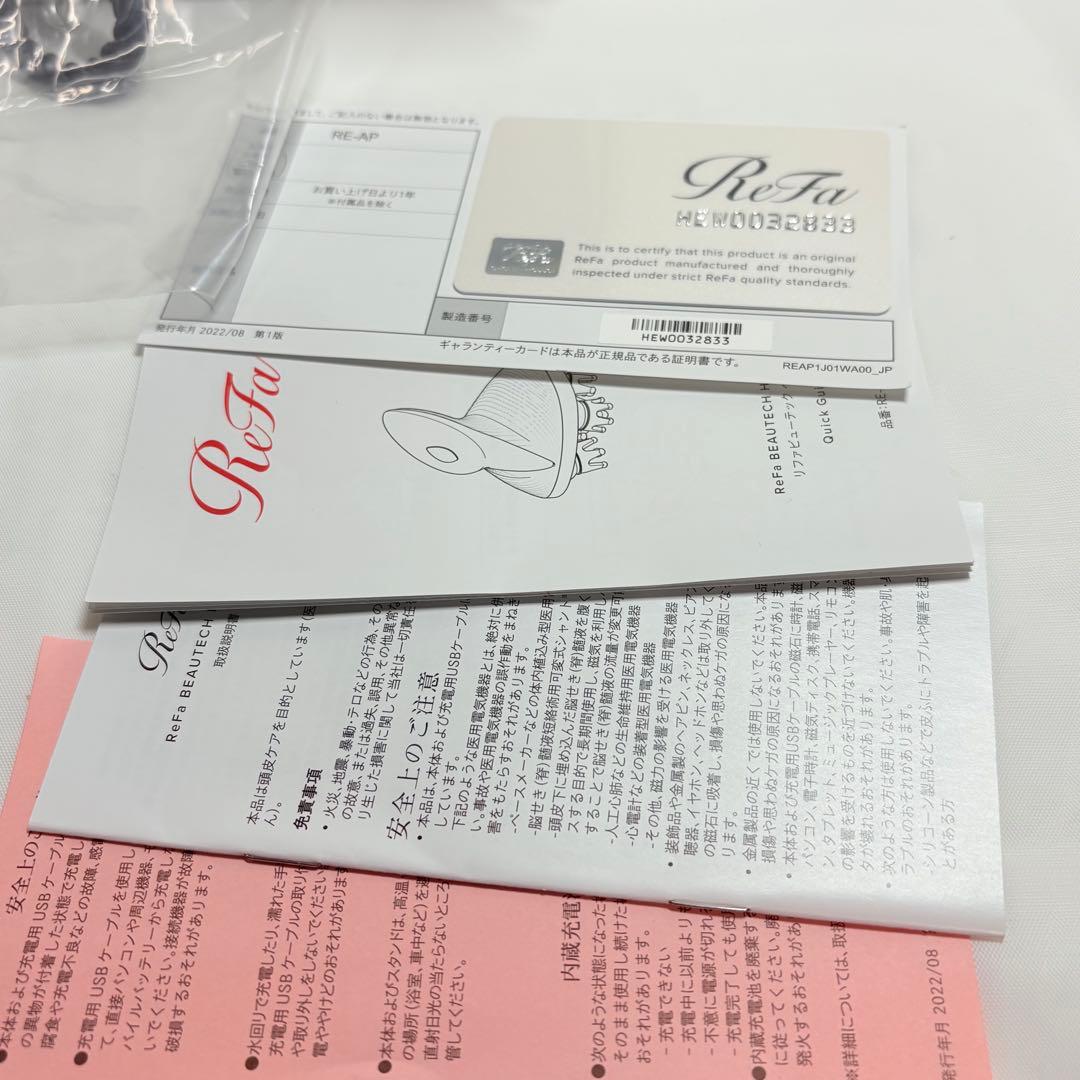 ReFa リファ ビューテック　 ヘッドスパ　ヘッドマッサージ