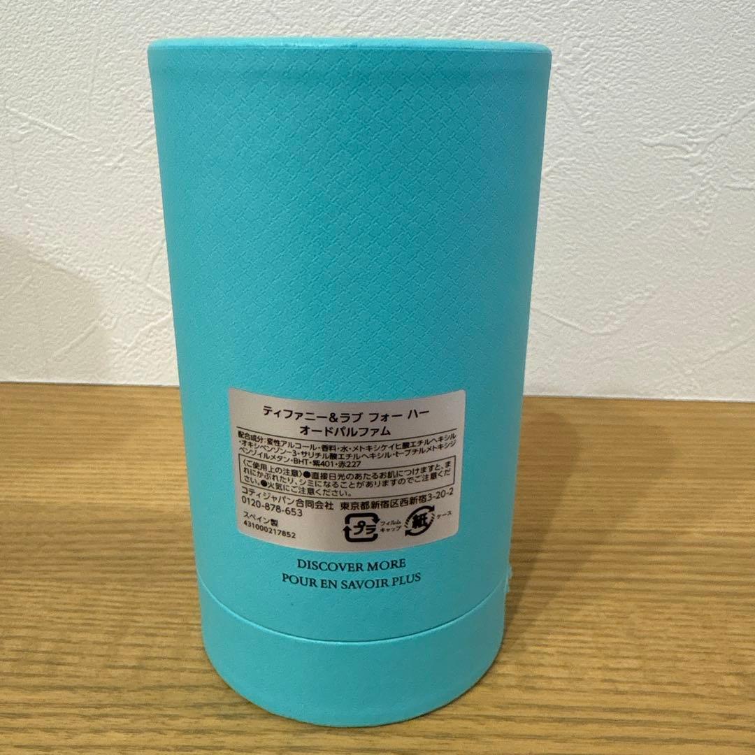 TIFFANY&Co. &Love FOR HER オードパルファム　50ml