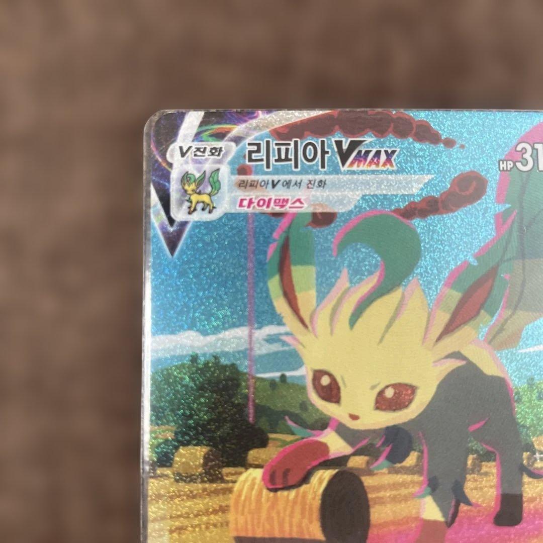 韓国版　リーフィアvmax sa