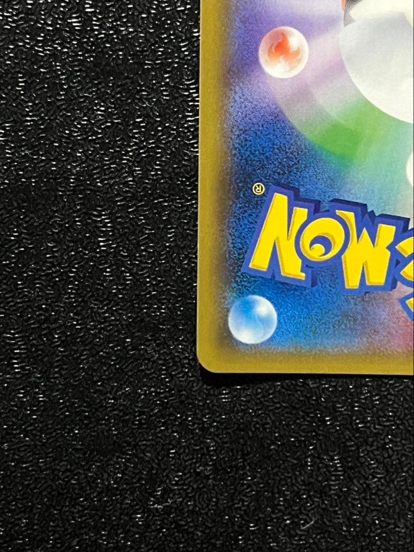 ライチ(SR仕様)【P】053/SM-P プロモカード　ポケモンカード　ポケカ