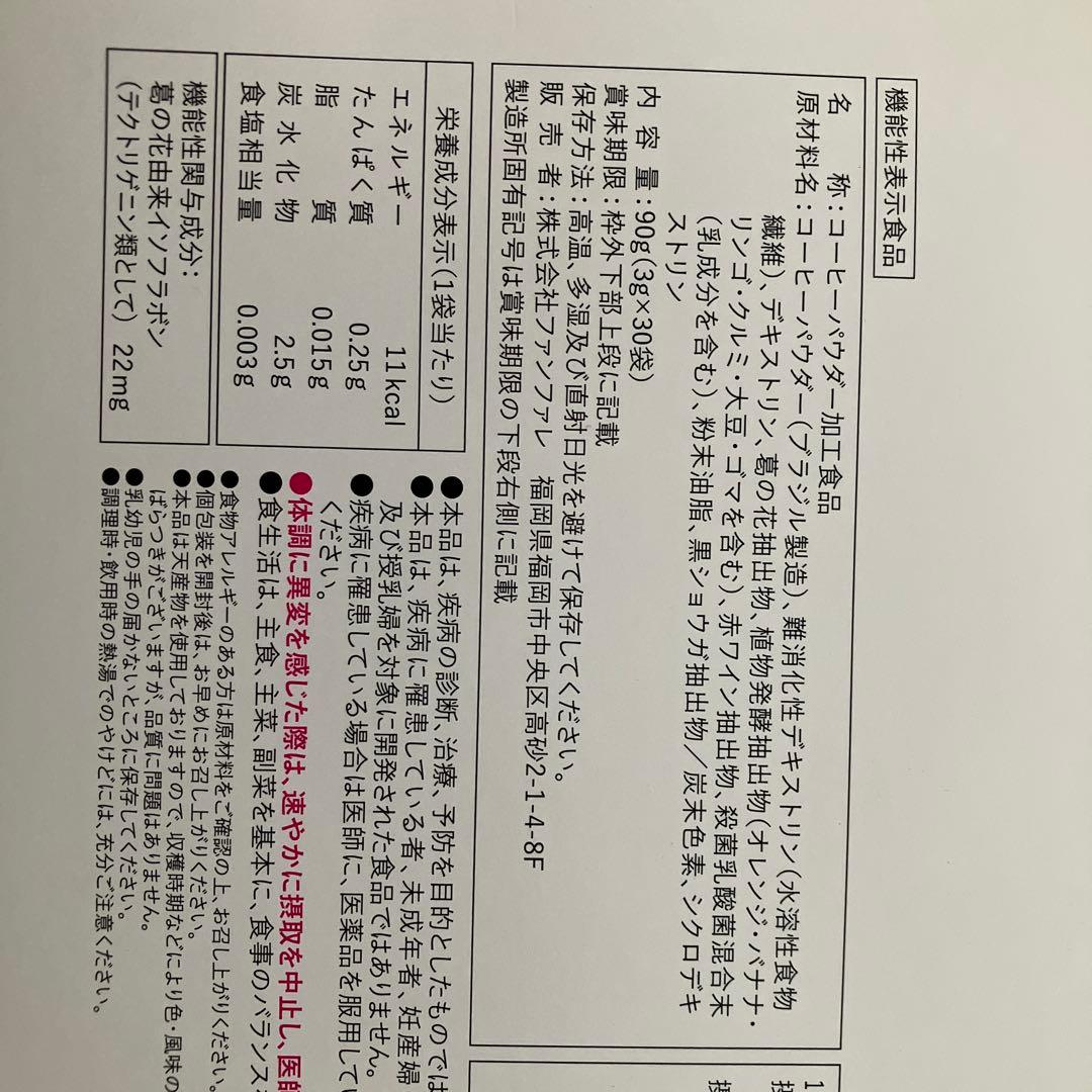 ファンファレ りそうのコーヒー 30袋入✖️2箱