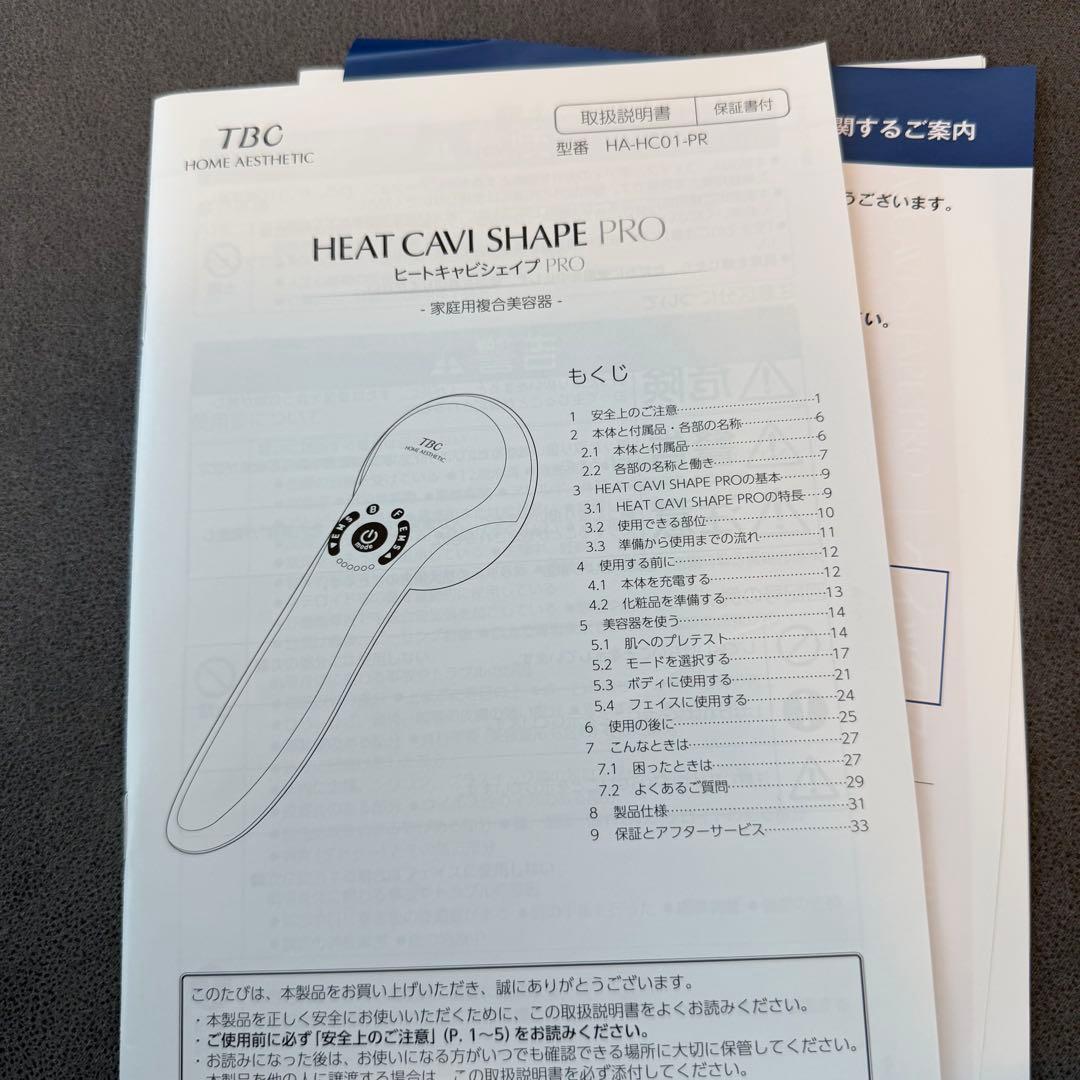 TBC ヒートキャビシェイプ プロ HEAT CAVI SHAPE PRO