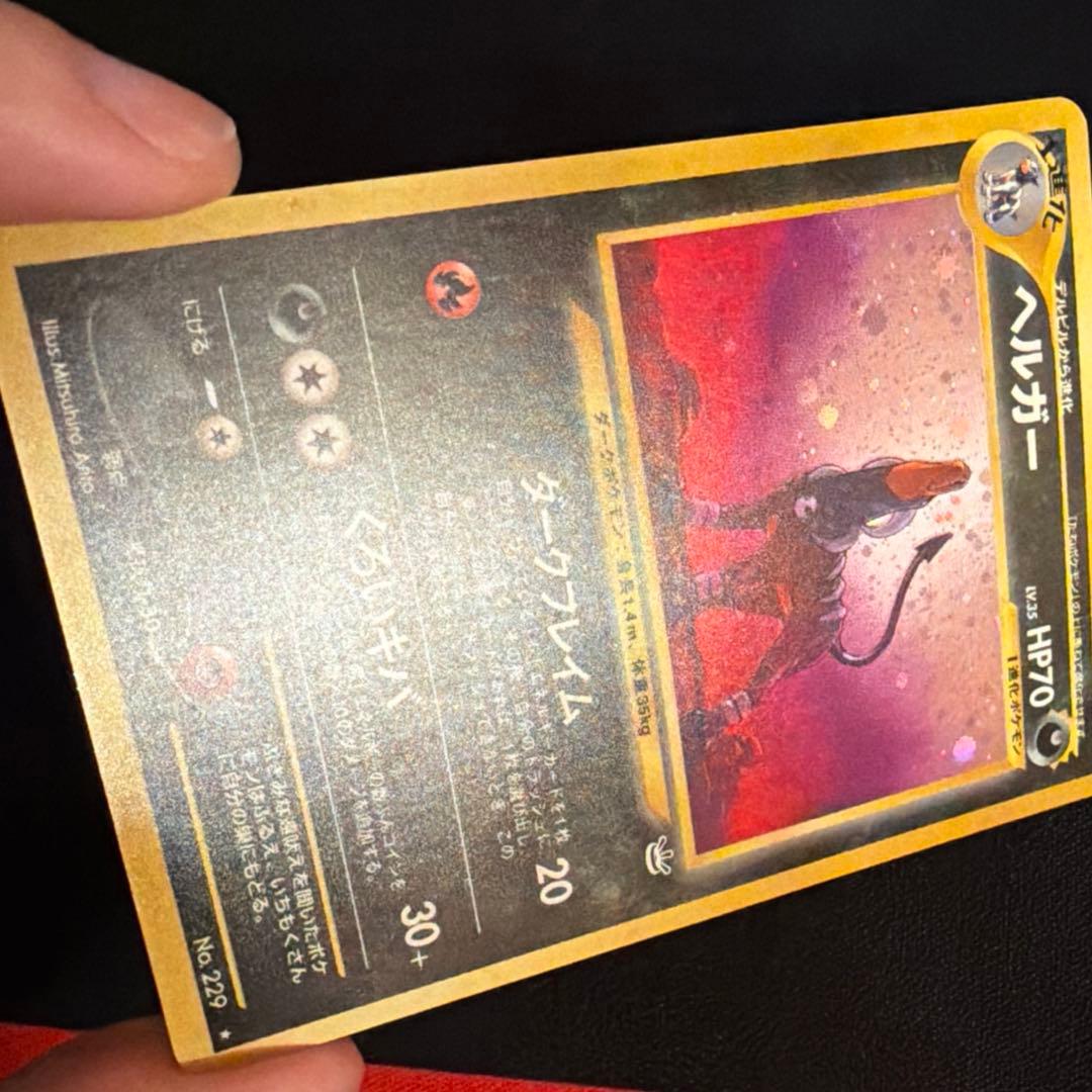 旧裏　ヘルガー　No.229 lv.35 めざめる伝説