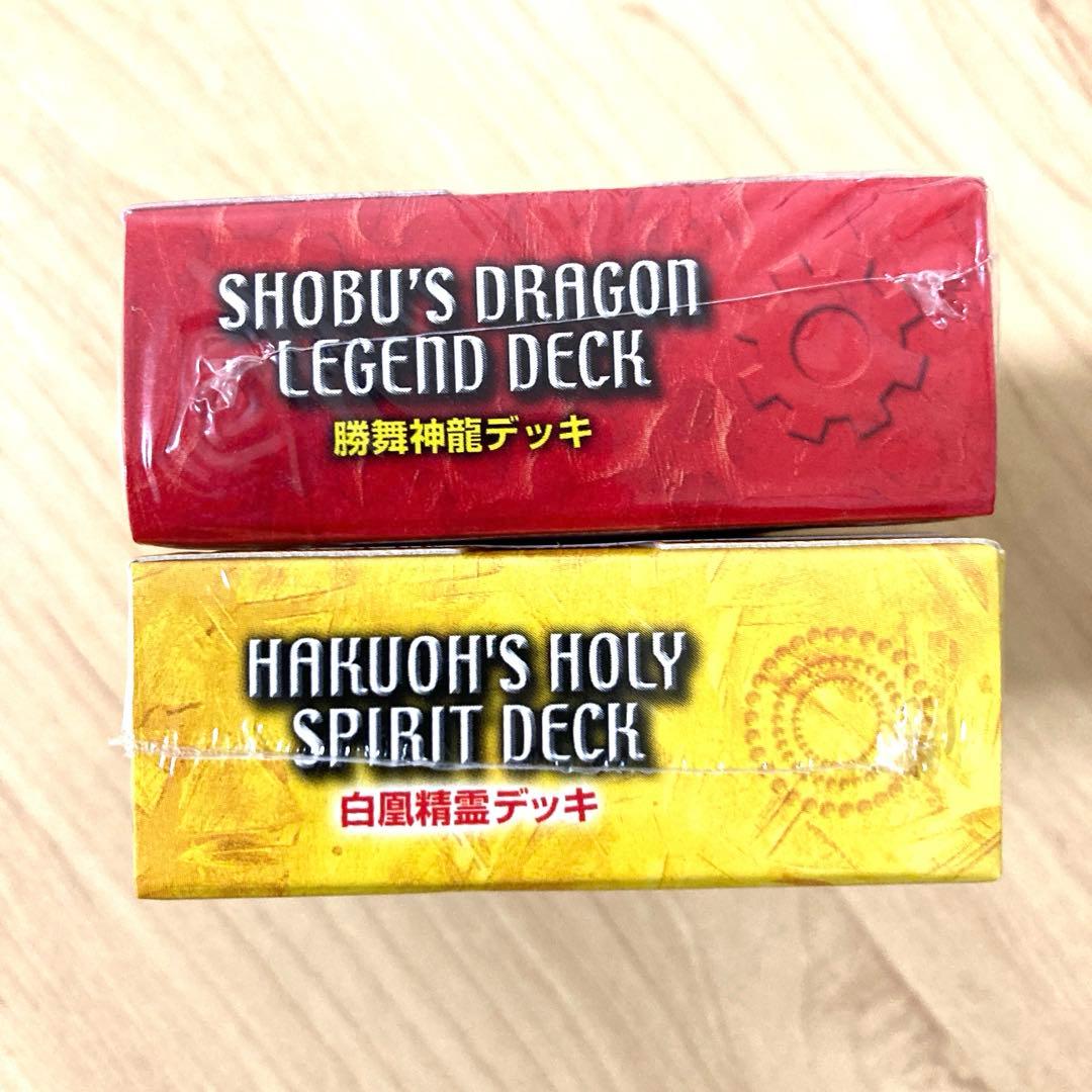 デュエル・マスターズ 勝舞神龍デッキ&白凰精霊デッキ