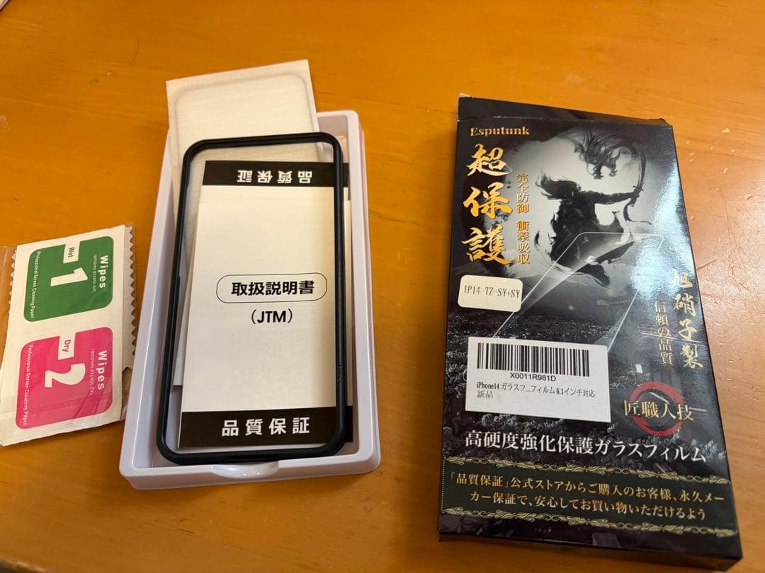 Apple iPhone 14 ミッドナイト128gb