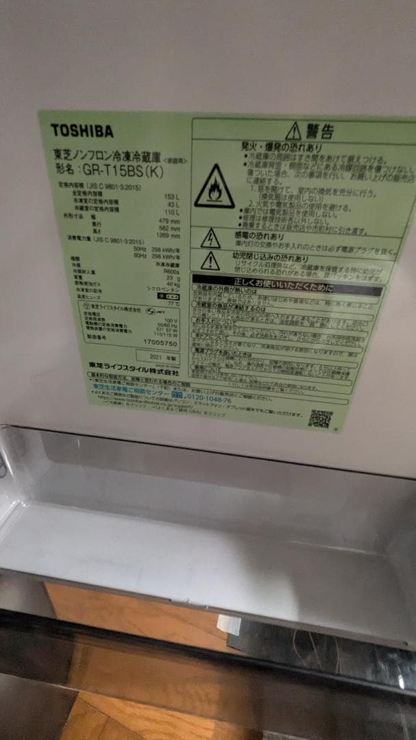 【2021年製】東芝 冷蔵庫 153L GR-T15BS(K) ブラッ