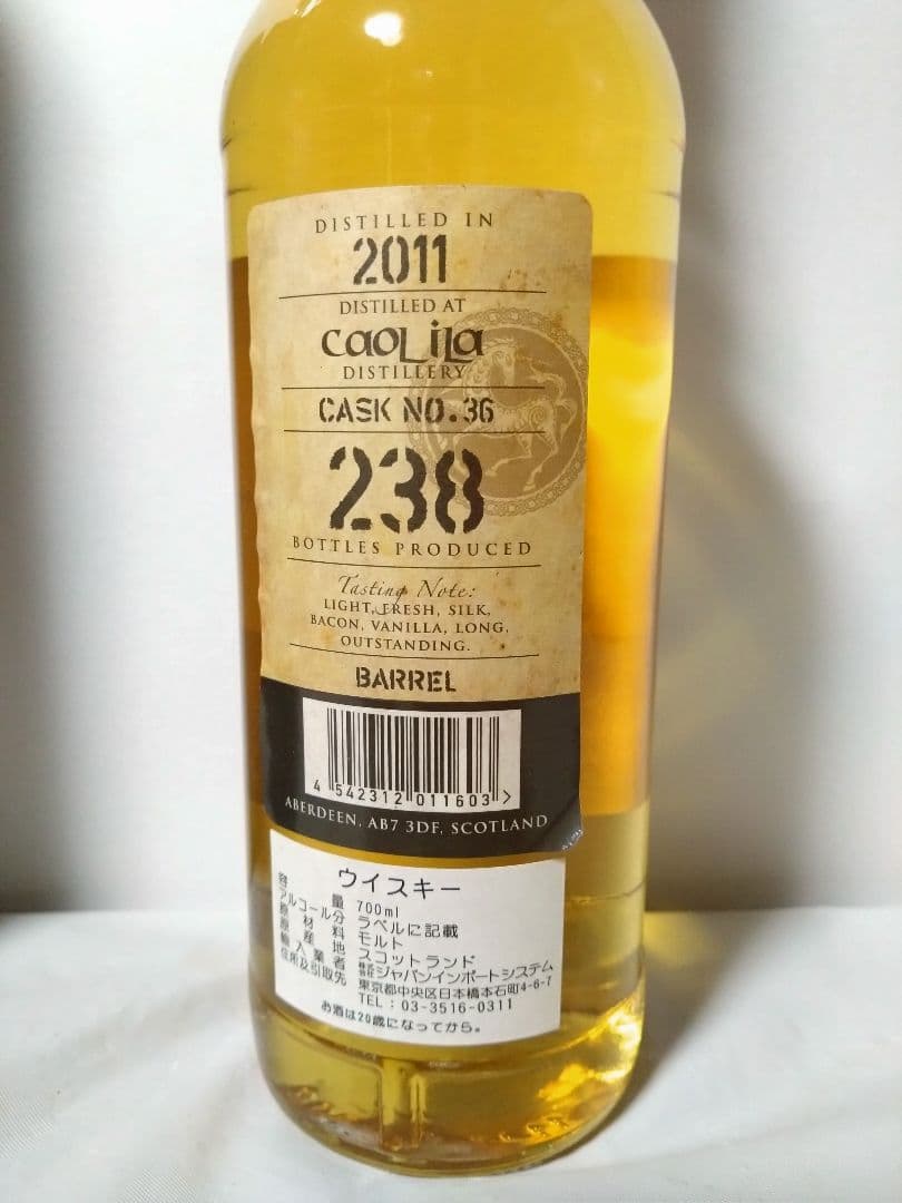 キングスバリー　カリラ 2011 7年　57.4%