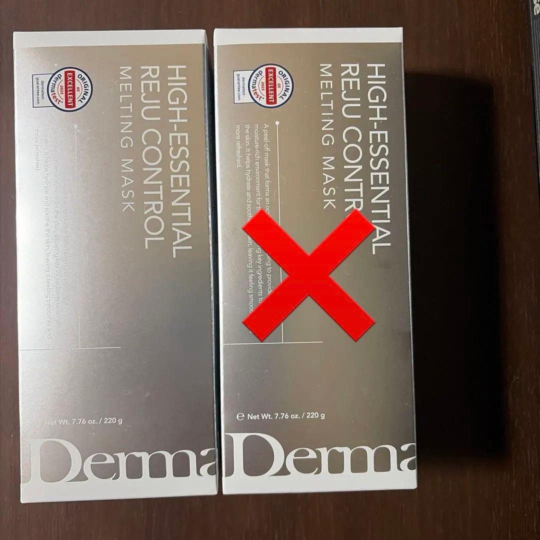 ダーマベル　ハイエッセンシャルリジュメルティングマスク220g