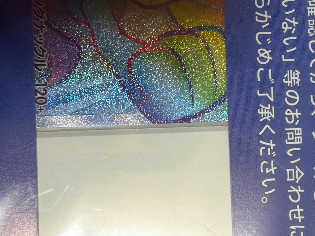 ポケモンカードゲーム ルカリオhr